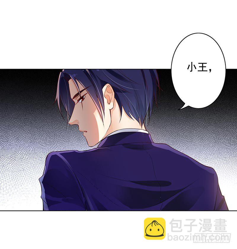 8-外套引发的血案-第9话