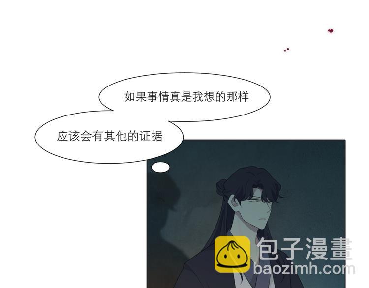 第十四话 先入为主(1/3)-第15话