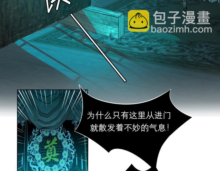 第十四话 先入为主(1/3)-第15话