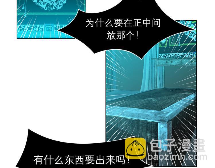 第十四话 先入为主(1/3)-第15话