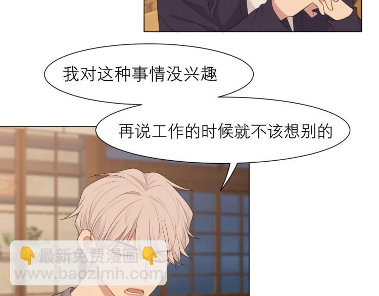 第十八话  你好清纯哦(1/2)-第19话