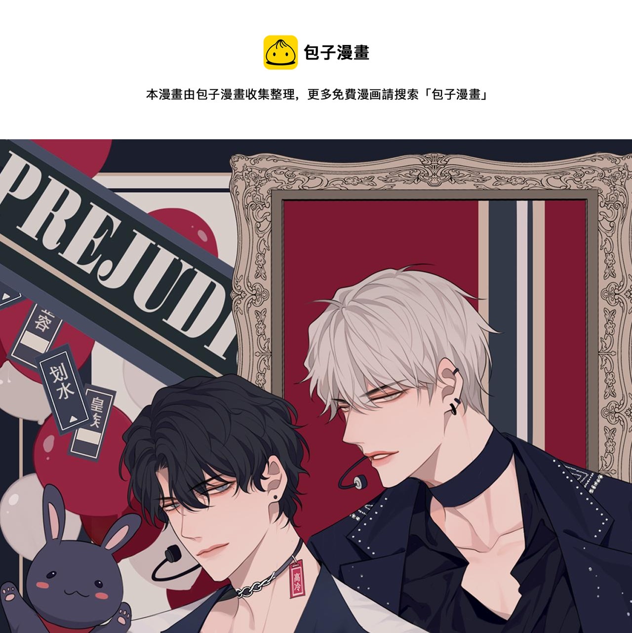 第三十三话 游乐园是约会好去处(1/3)-第35话