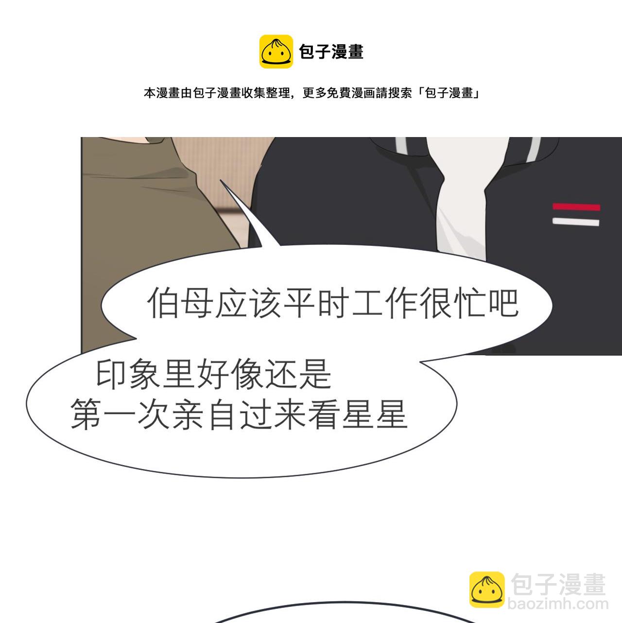 第三十三话 游乐园是约会好去处(1/3)-第35话