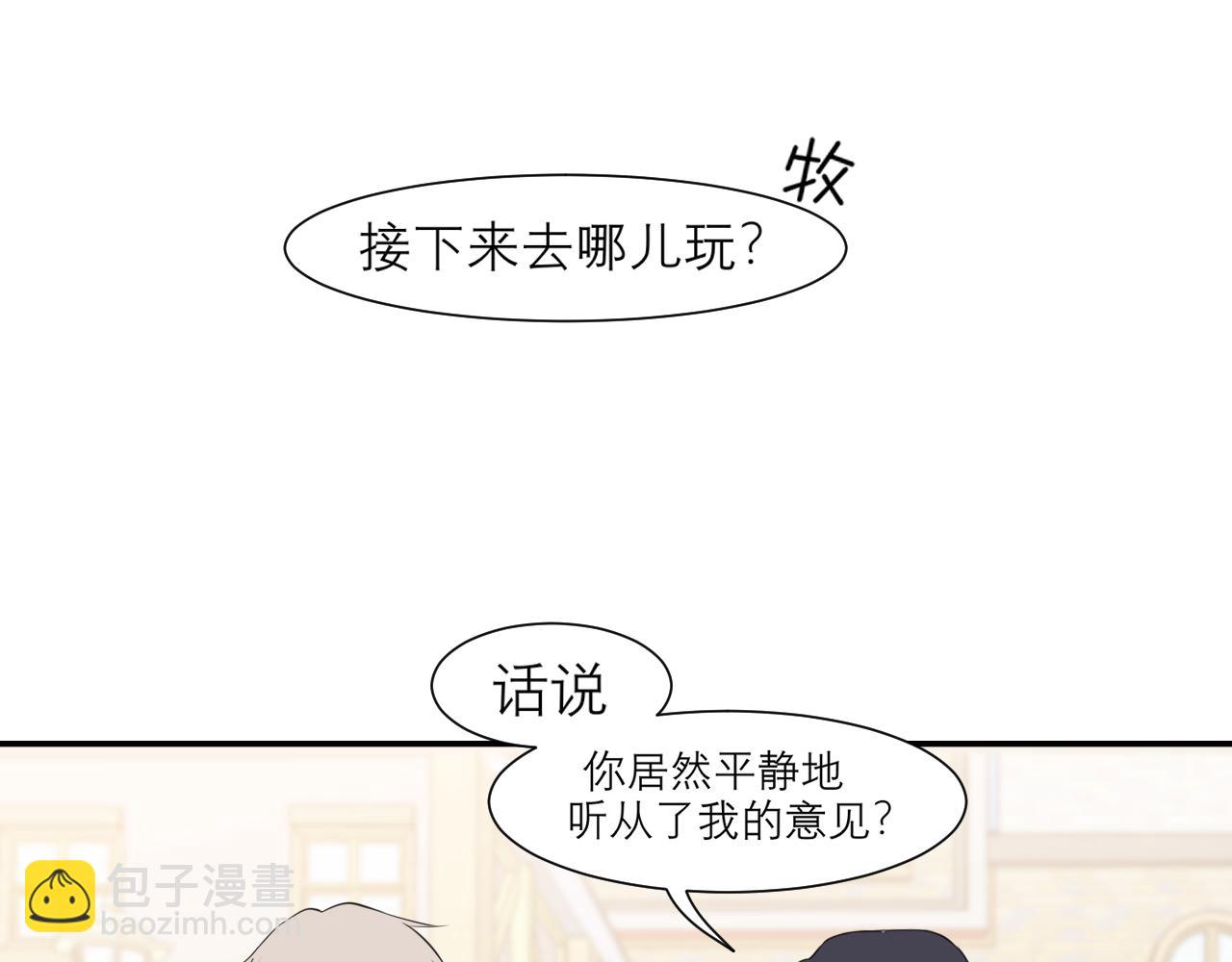 第三十七话 我是指，和你一起(1/3)-第39话