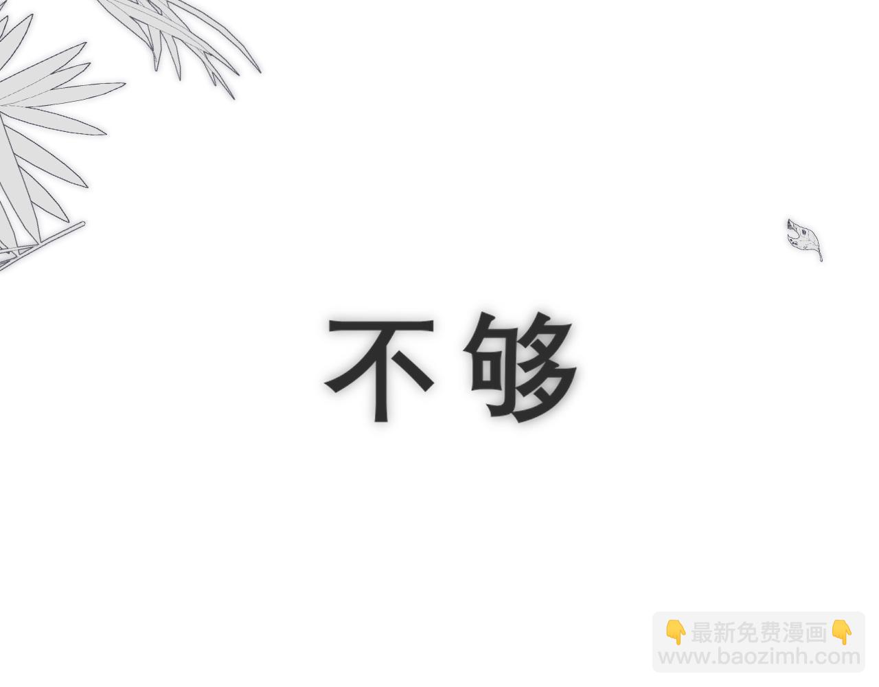 第三十九话 喜欢......吗？(1/3)-第41话