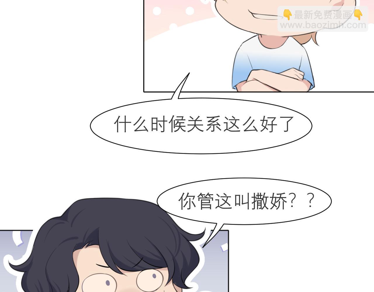 偏见 - 第四十一话 平衡(2/3) - 3