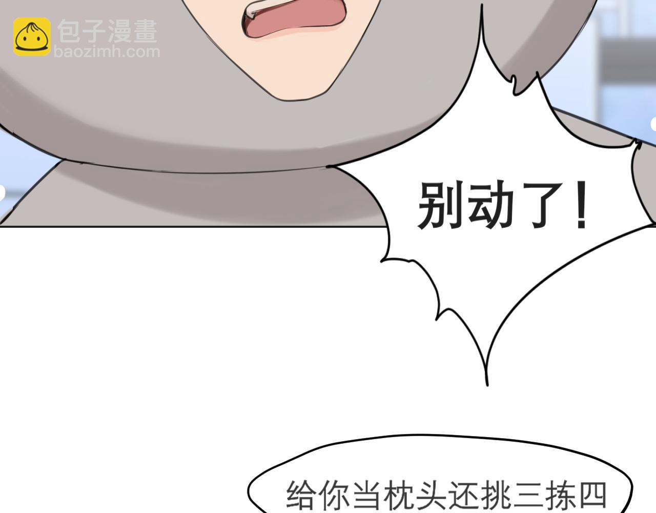 第四十三话 变得温顺了？(1/3)-第45话