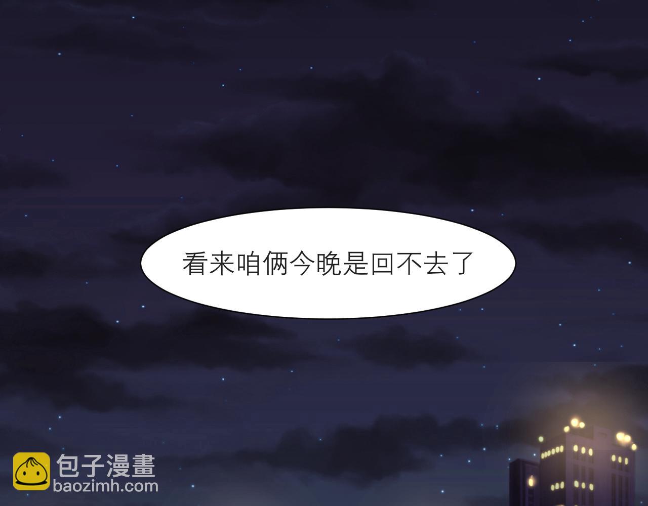 第四十五话 星夜之下(1/3)-第47话
