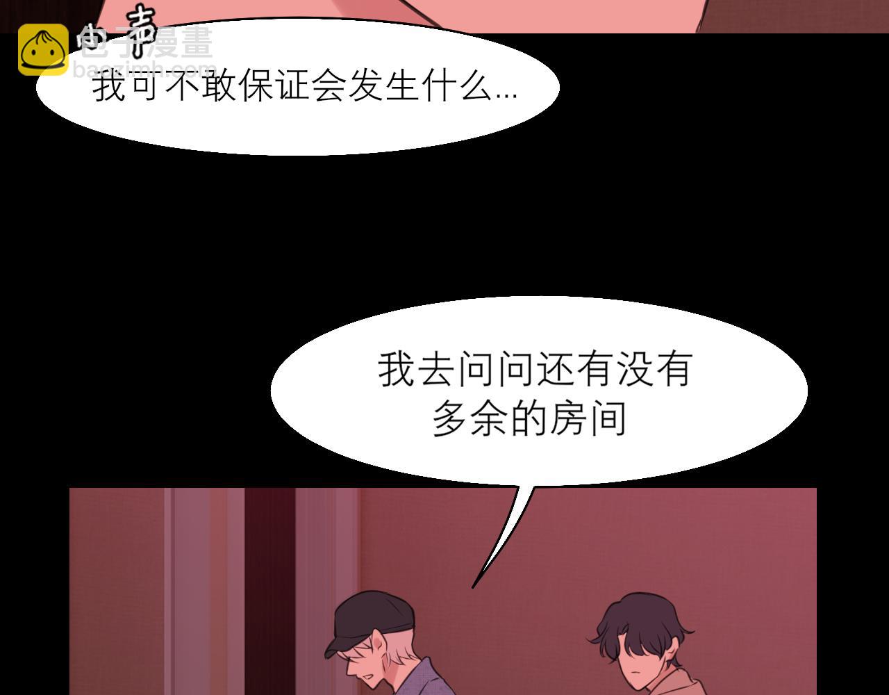 第四十五话 星夜之下(1/3)-第47话