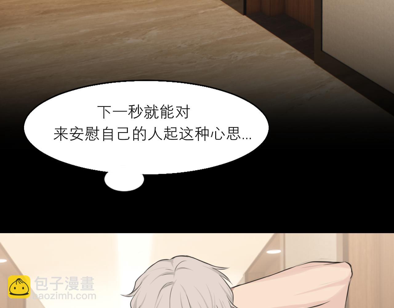 第四十五话 星夜之下(1/3)-第47话