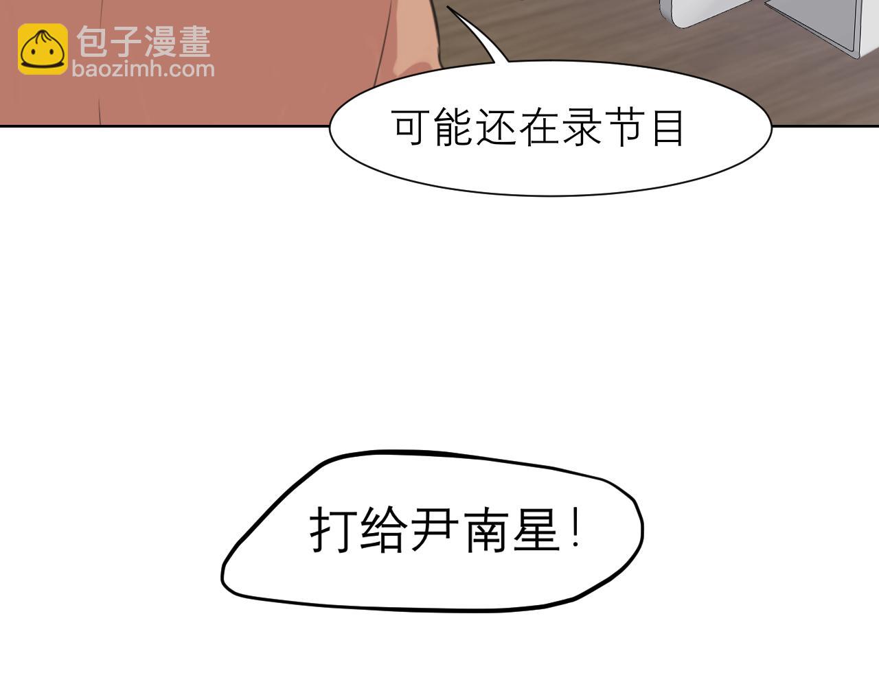 第五十一话 和他在一起的，其实是我(1/3)-第53话