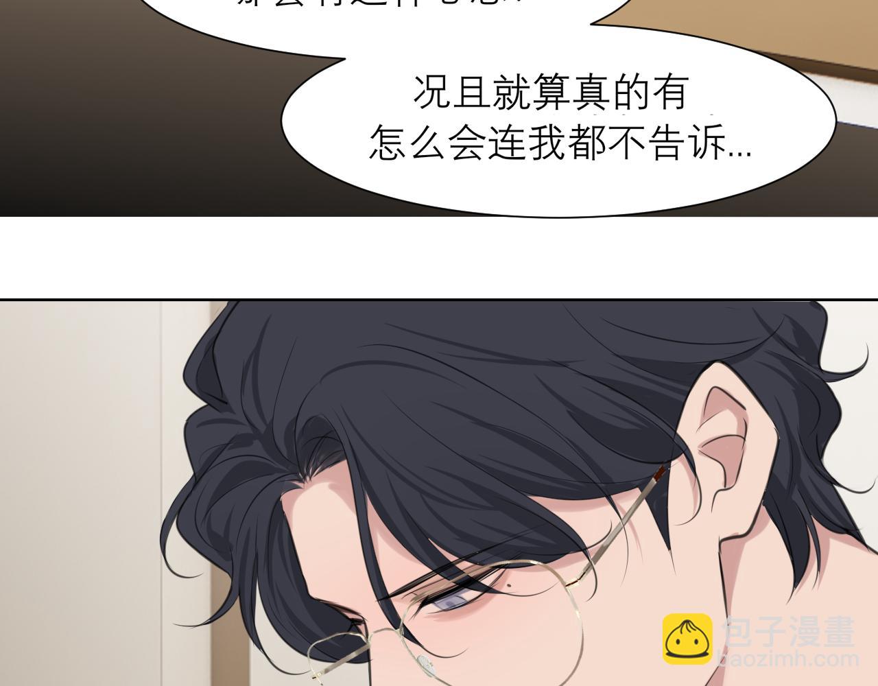 第五十一话 和他在一起的，其实是我(1/3)-第53话