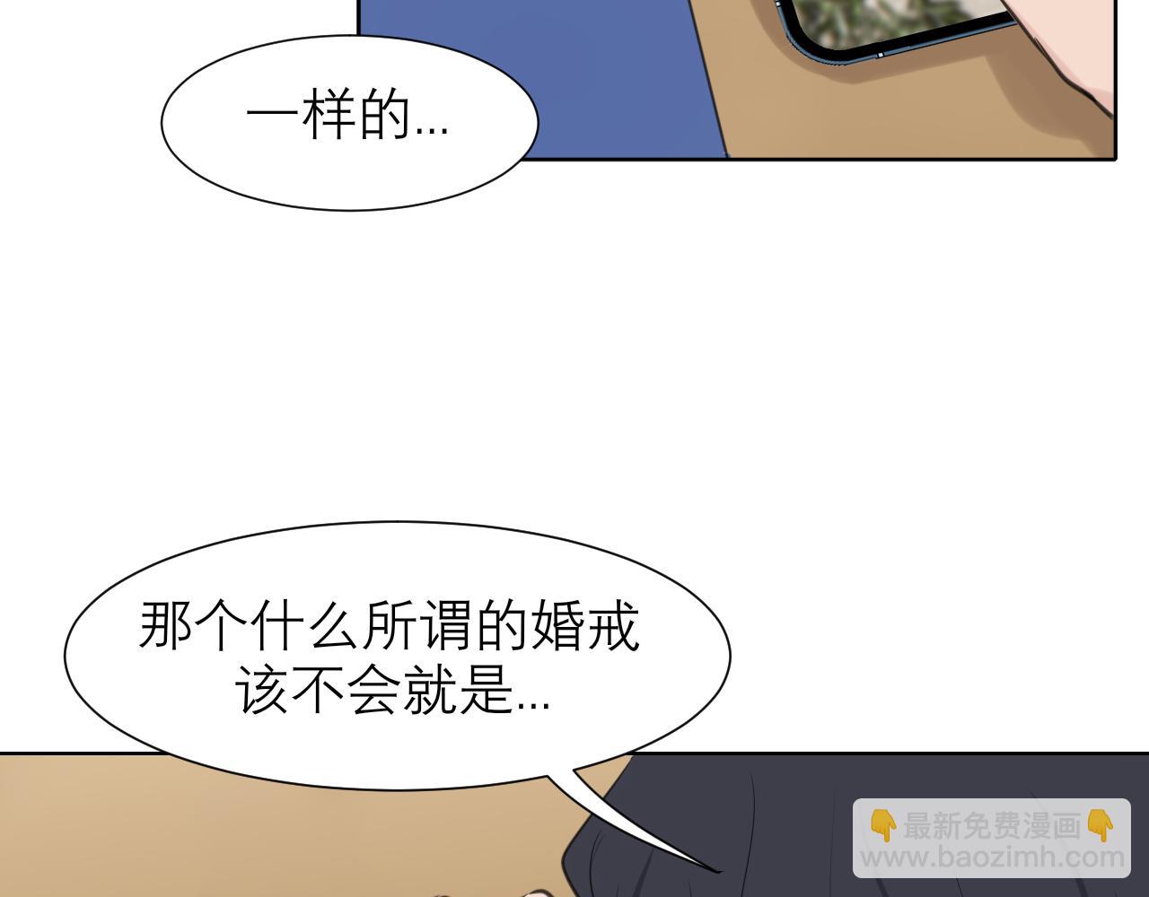 第五十一话 和他在一起的，其实是我(1/3)-第53话