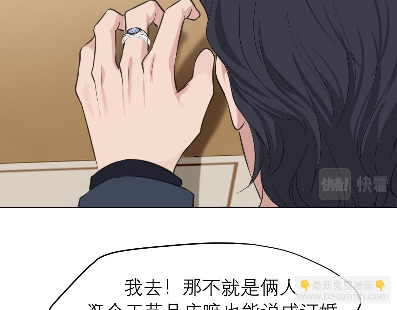 第五十一话 和他在一起的，其实是我(1/3)-第53话