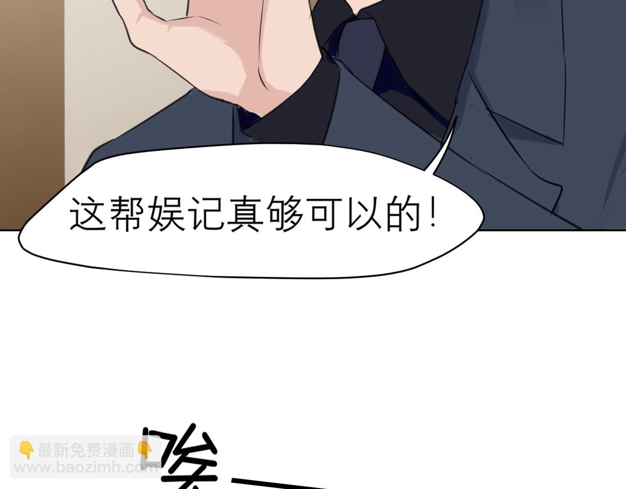 第五十一话 和他在一起的，其实是我(1/3)-第53话