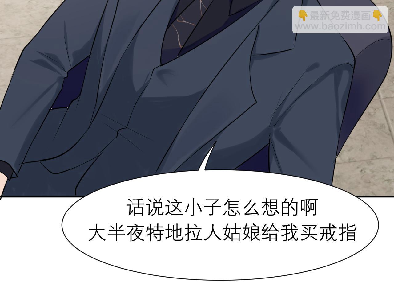 第五十一话 和他在一起的，其实是我(1/3)-第53话