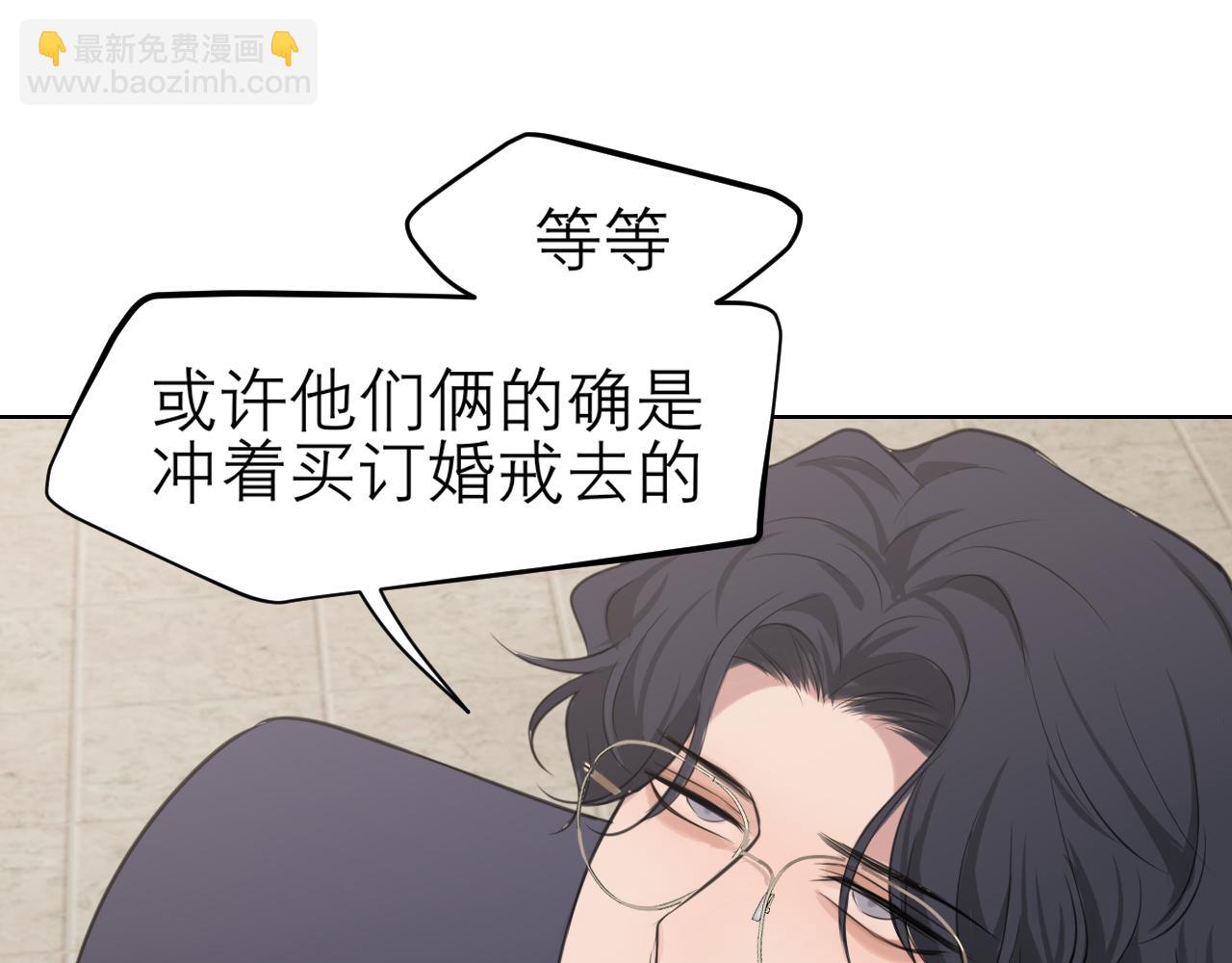 第五十一话 和他在一起的，其实是我(1/3)-第53话