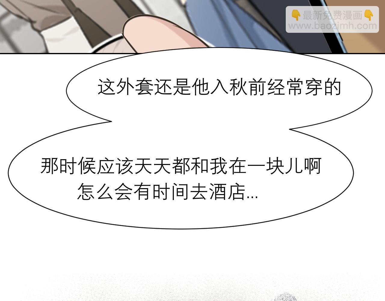 第五十一话 和他在一起的，其实是我(1/3)-第53话