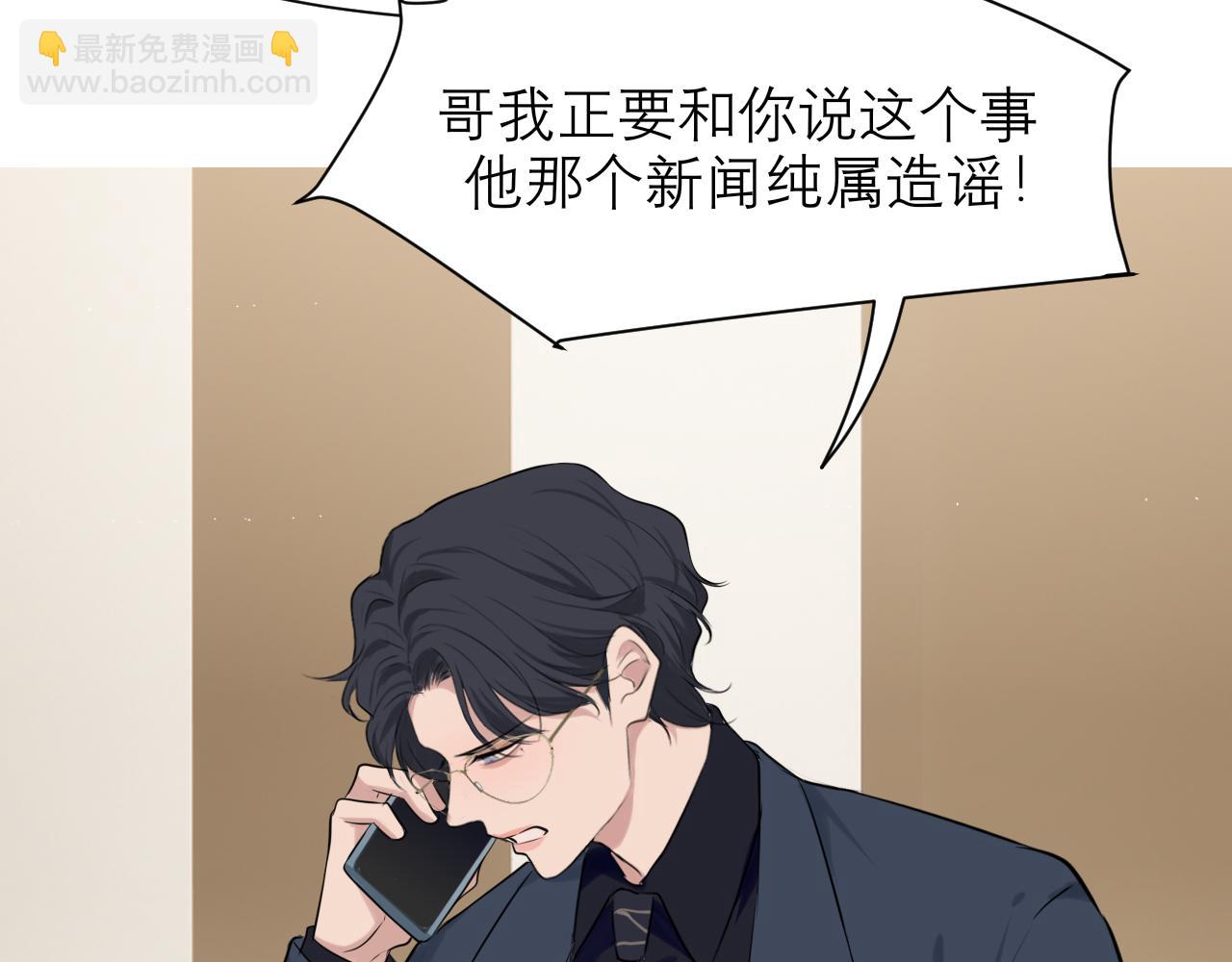 第五十一话 和他在一起的，其实是我(1/3)-第53话