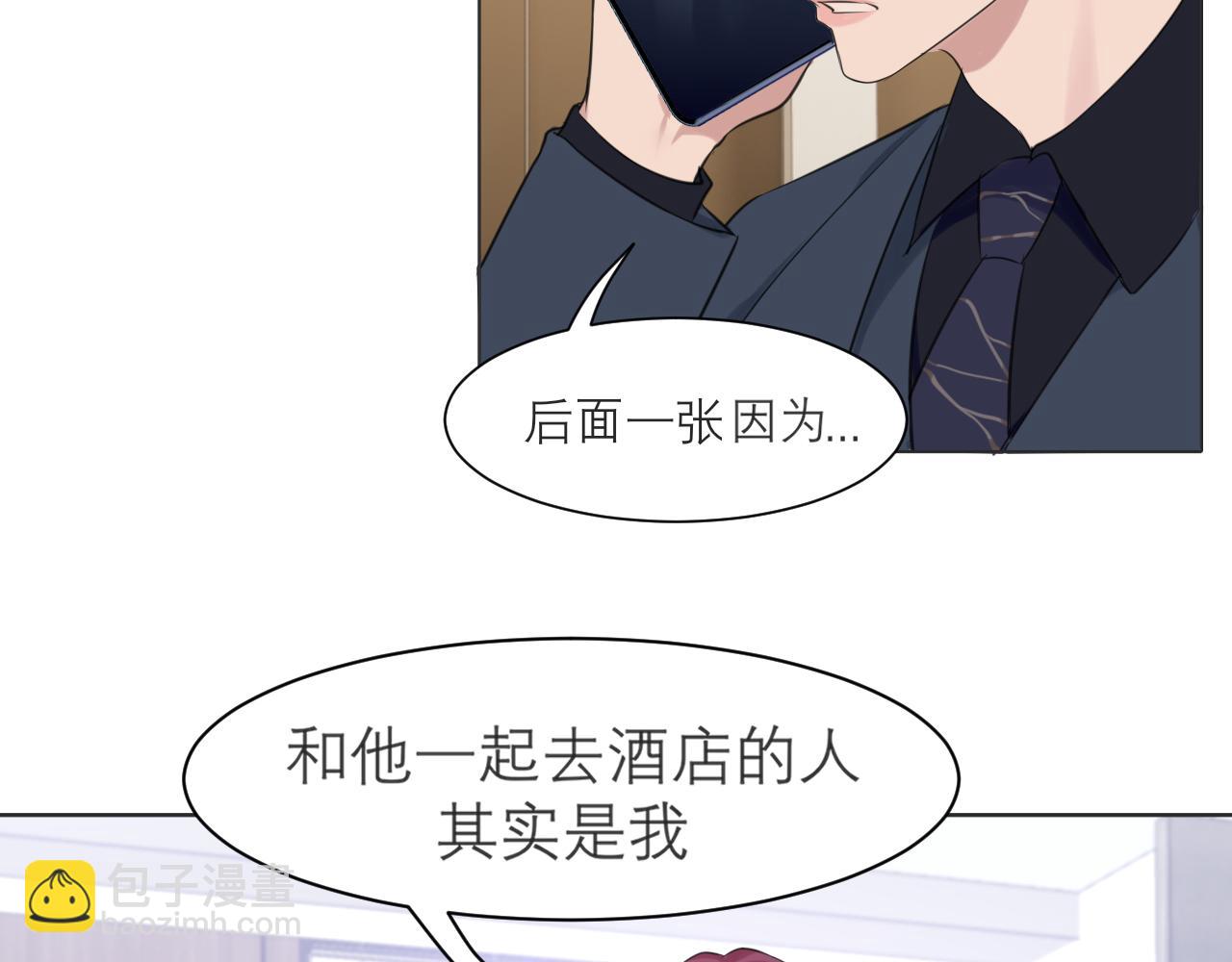 第五十一话 和他在一起的，其实是我(1/3)-第53话