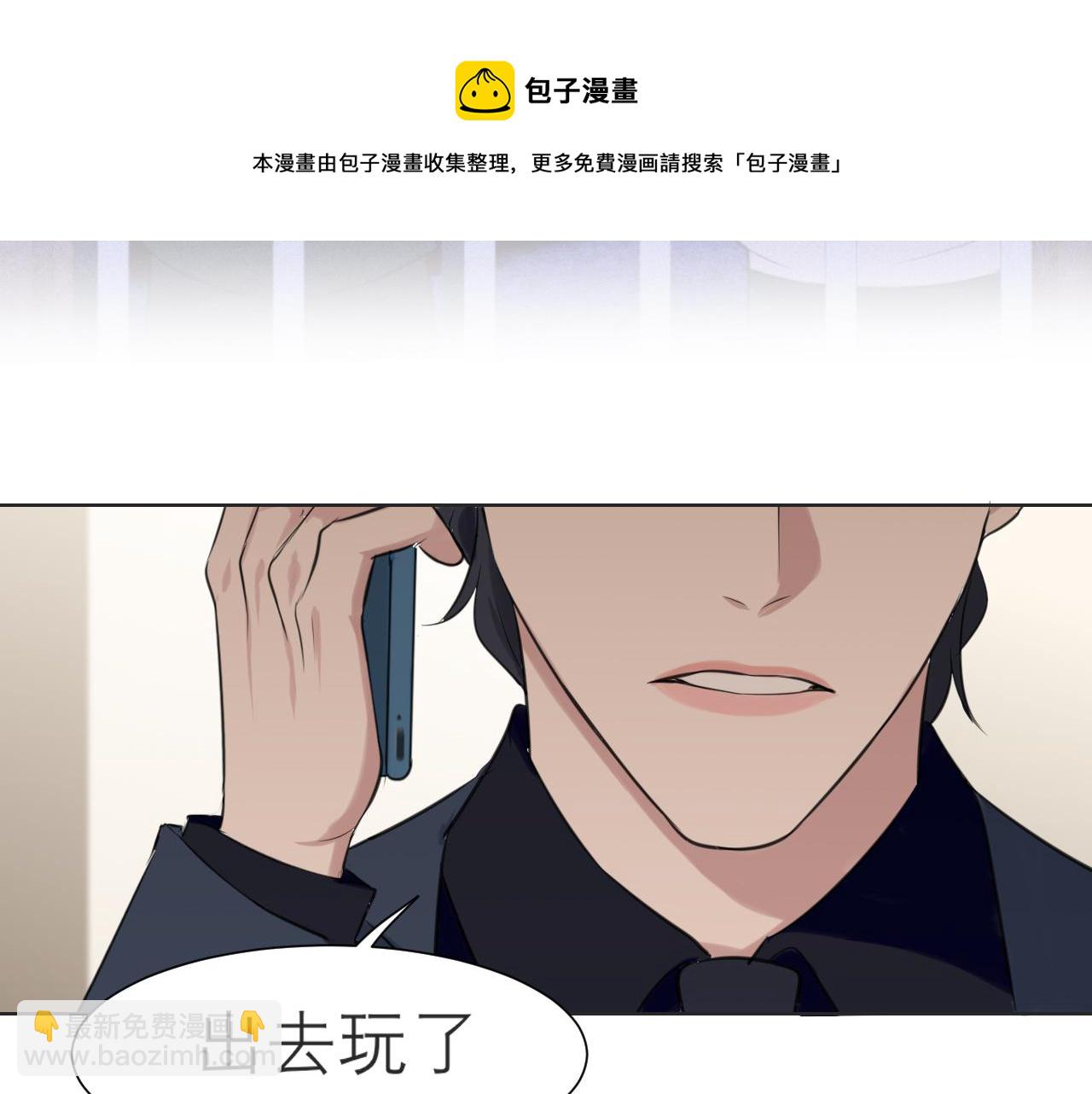 第五十一话 和他在一起的，其实是我(1/3)-第53话