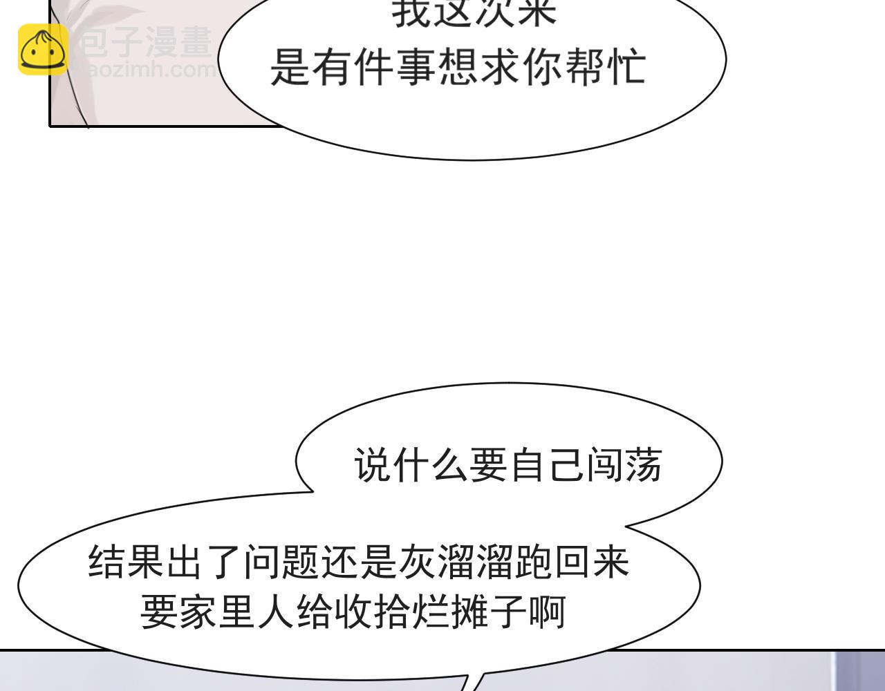 第五十三话 不是为了他，是为了我自己(1/3)-第55话