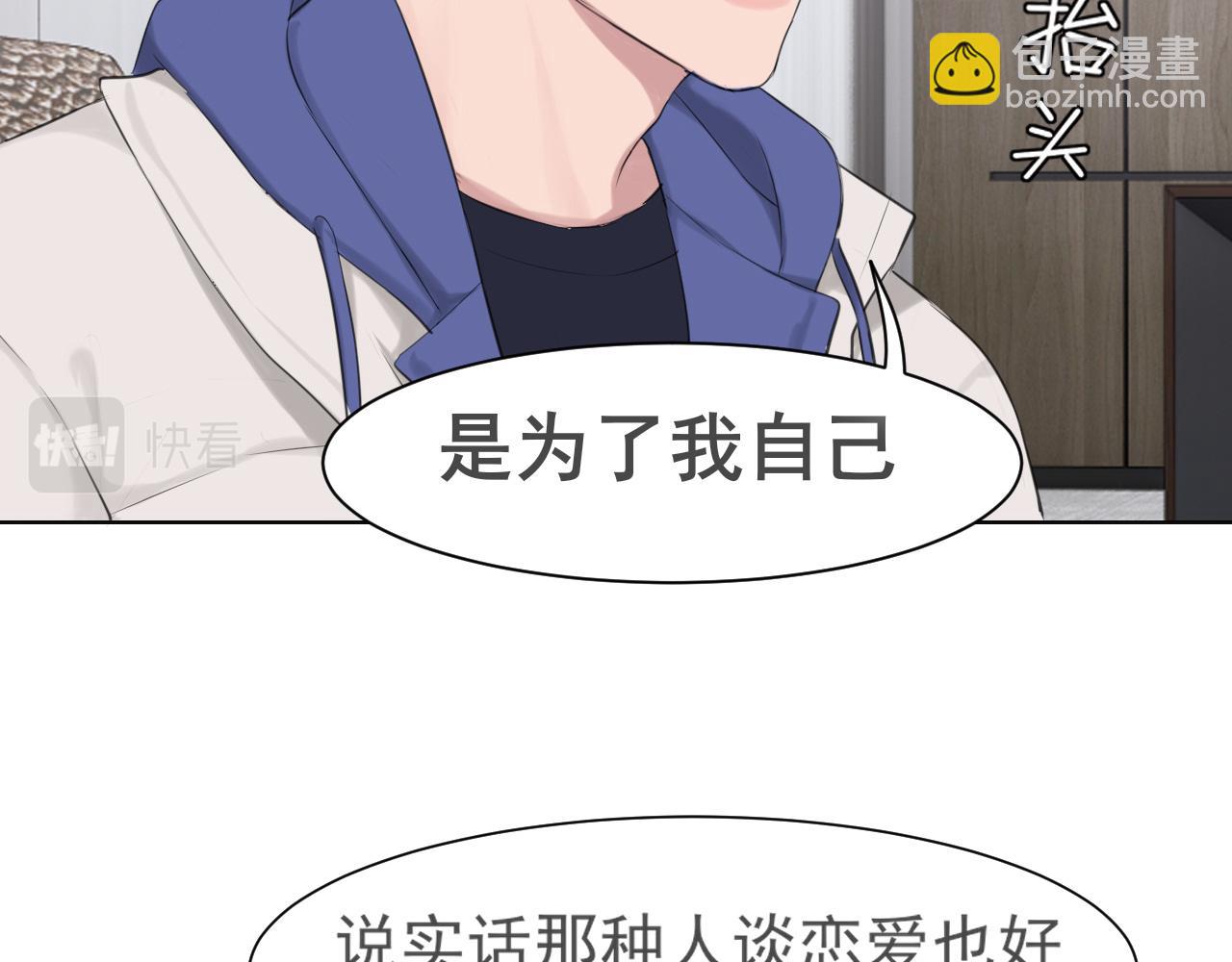 第五十三话 不是为了他，是为了我自己(1/3)-第55话