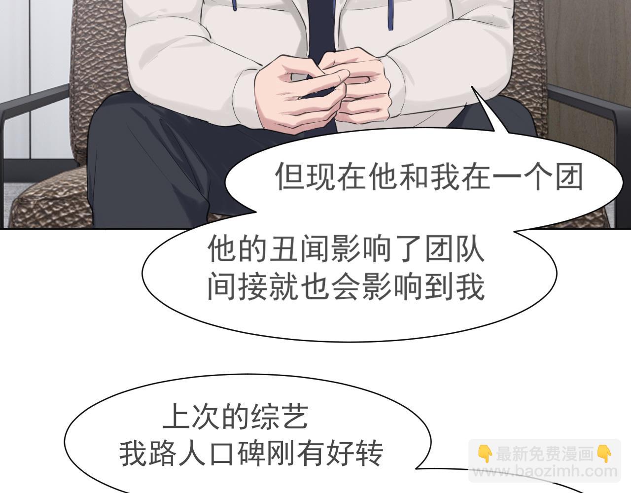 第五十三话 不是为了他，是为了我自己(1/3)-第55话