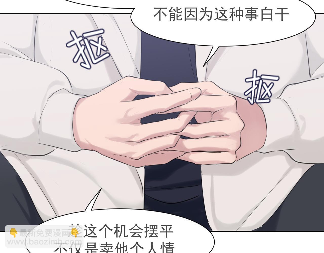 第五十三话 不是为了他，是为了我自己(1/3)-第55话