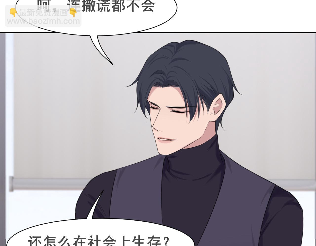 第五十三话 不是为了他，是为了我自己(1/3)-第55话