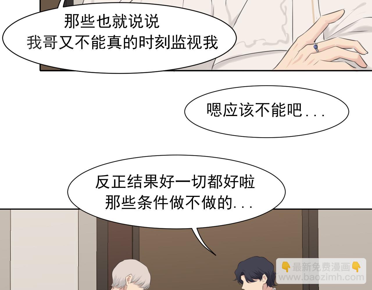 第五十五话 以后也要好好戴着(1/3)-第57话