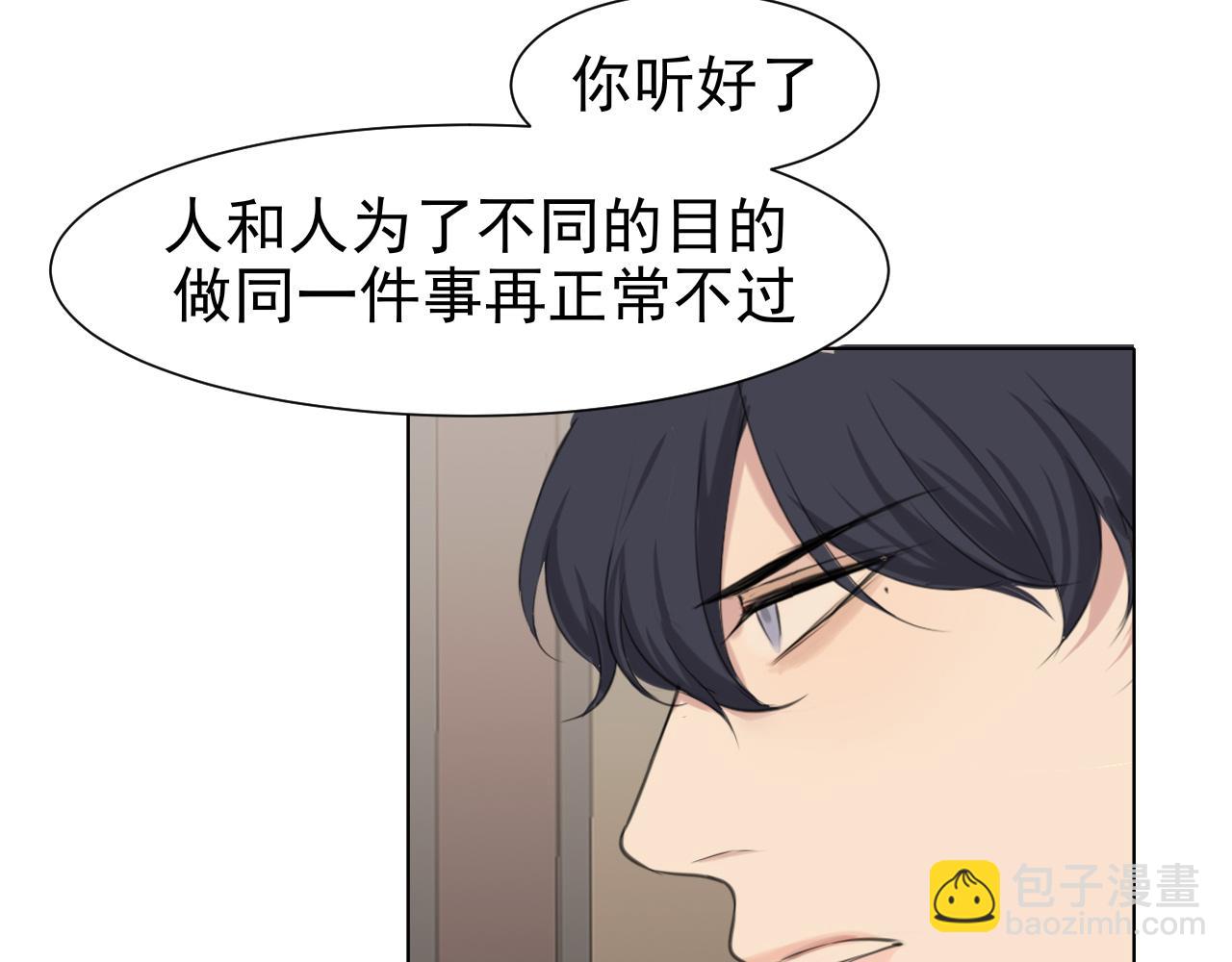 第五十五话 以后也要好好戴着(1/3)-第57话