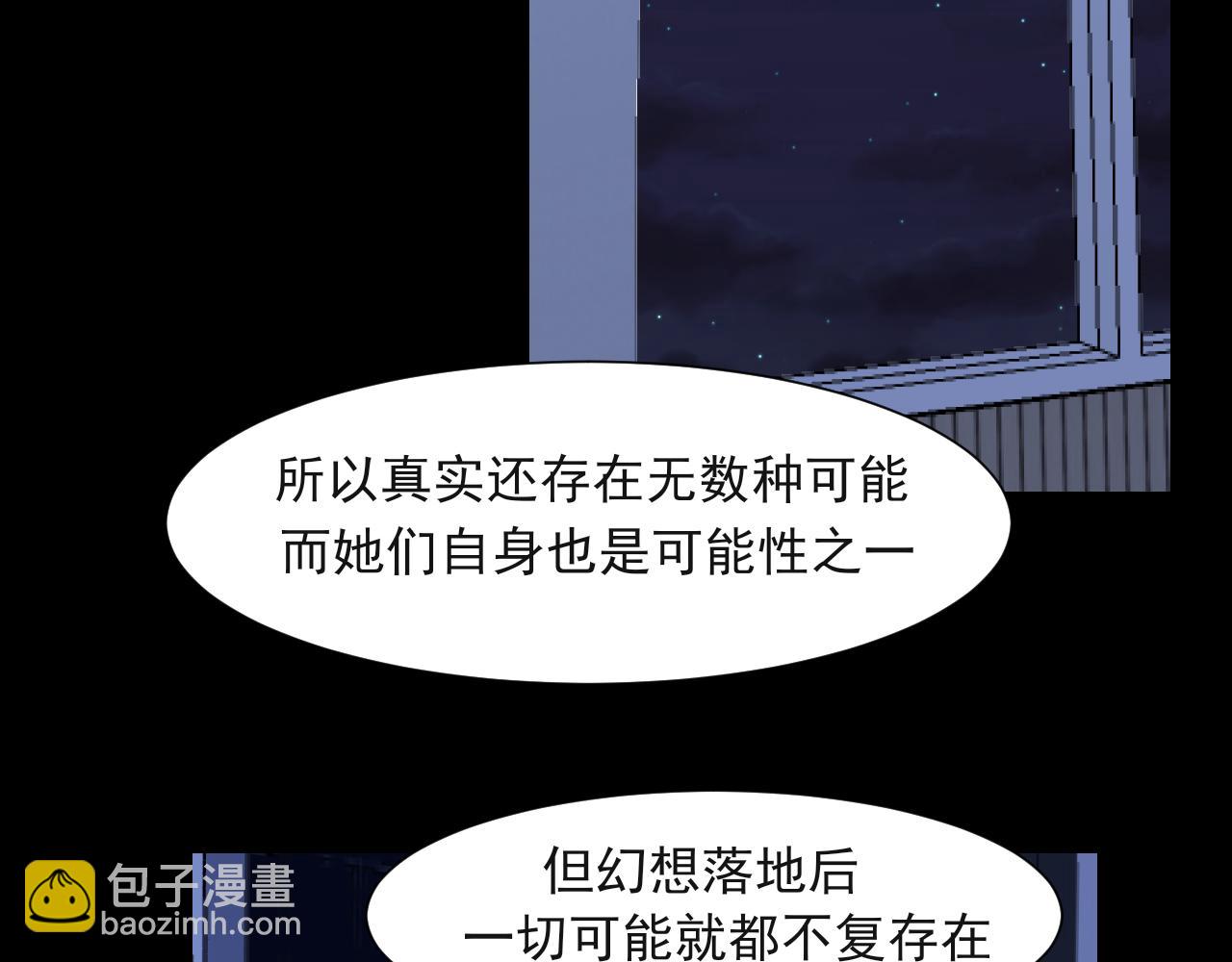 第五十七话 所以，更关注我一些吧(1/3)-第59话