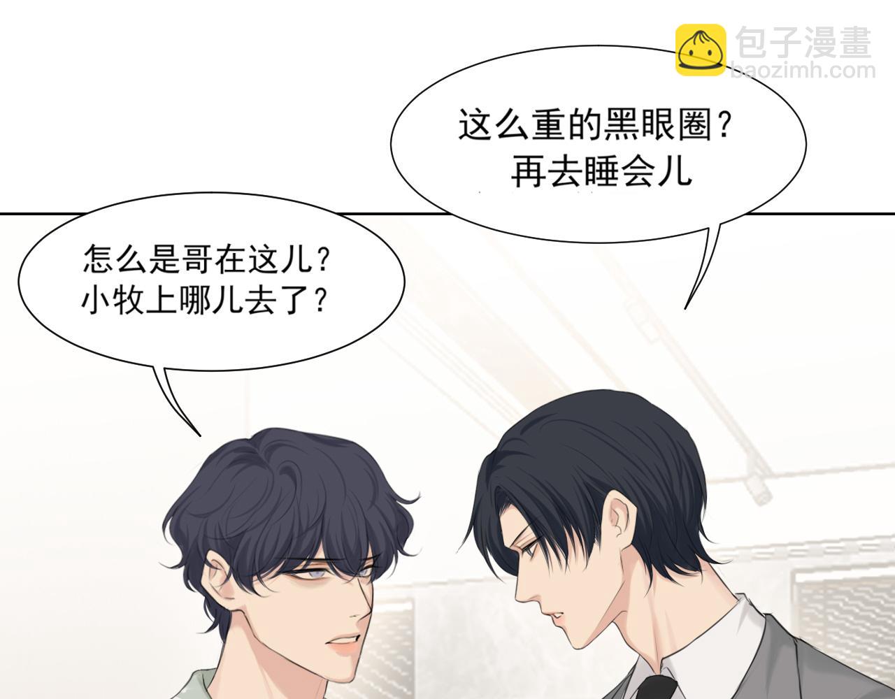 第六十五话 我想要你一直快乐(1/3)-第67话