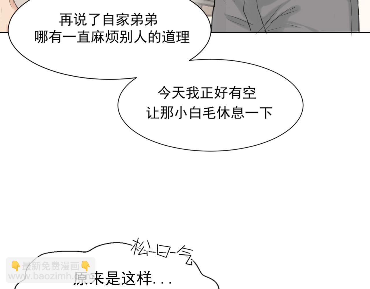 第六十五话 我想要你一直快乐(1/3)-第67话