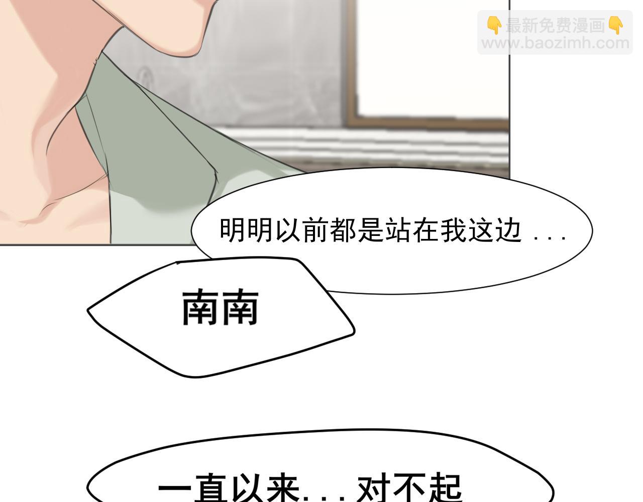 第六十五话 我想要你一直快乐(1/3)-第67话