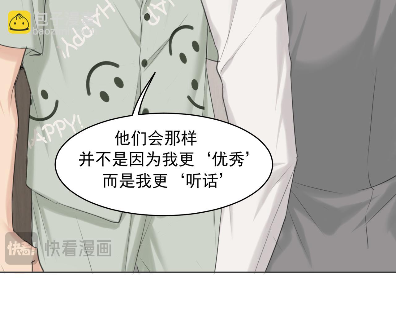 第六十五话 我想要你一直快乐(1/3)-第67话