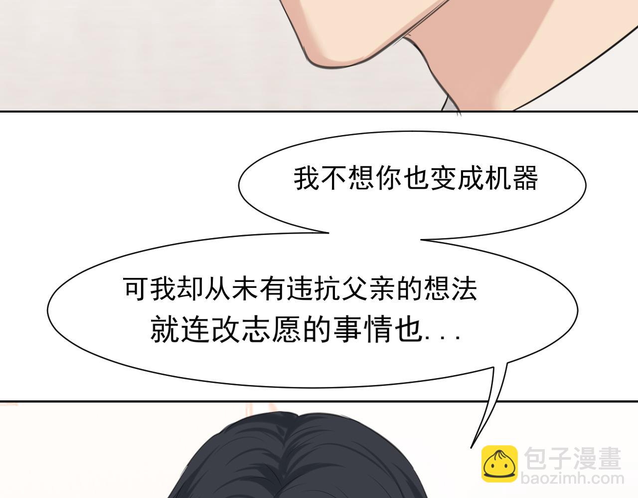 第六十五话 我想要你一直快乐(1/3)-第67话