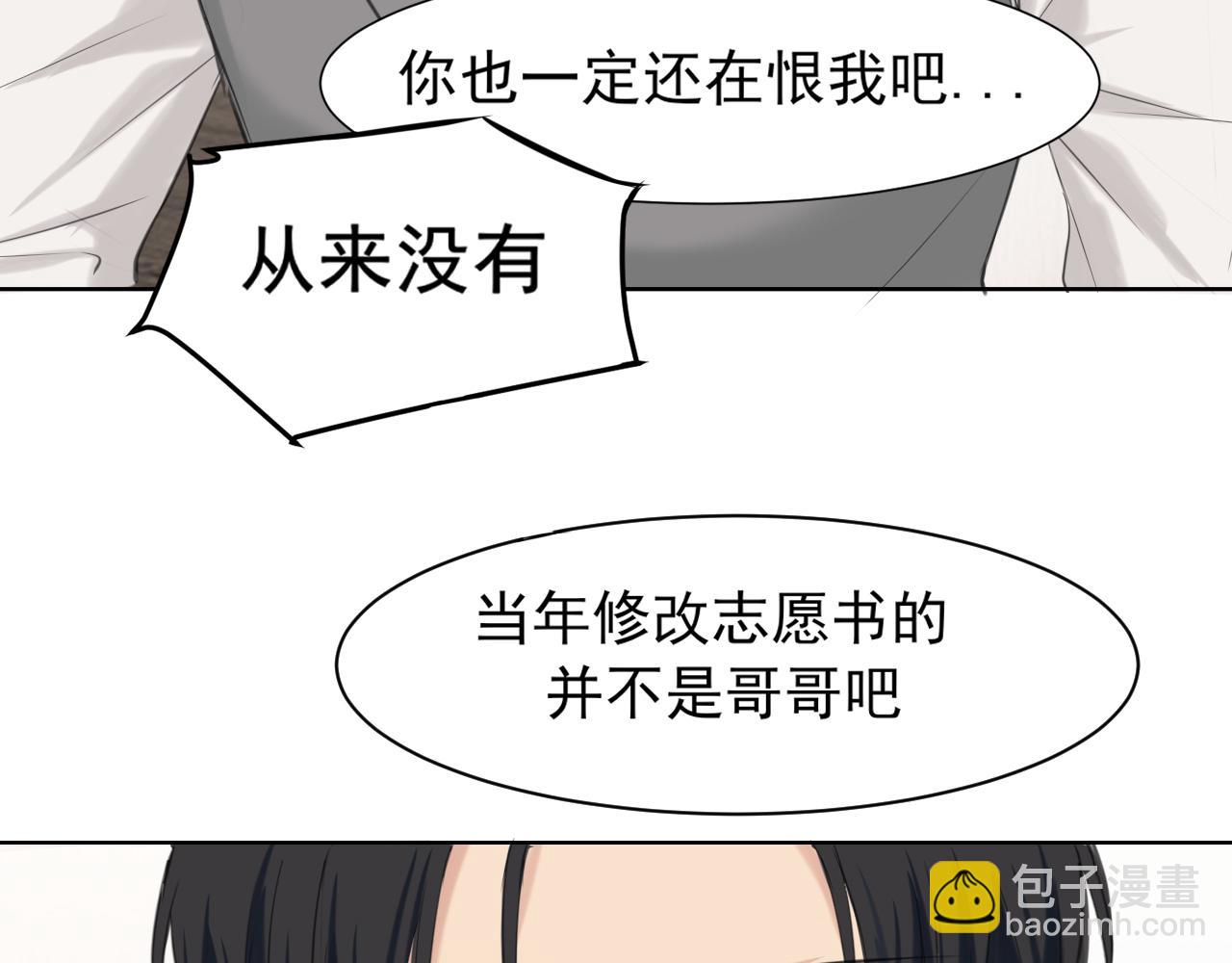 第六十五话 我想要你一直快乐(1/3)-第67话