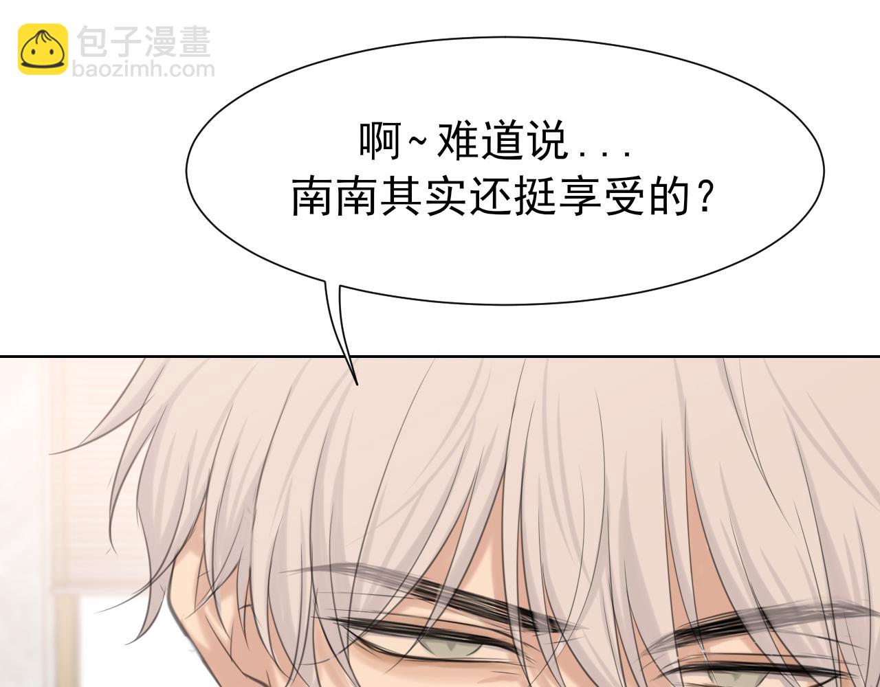 第67话  欲可不知止(1/3)-第69话