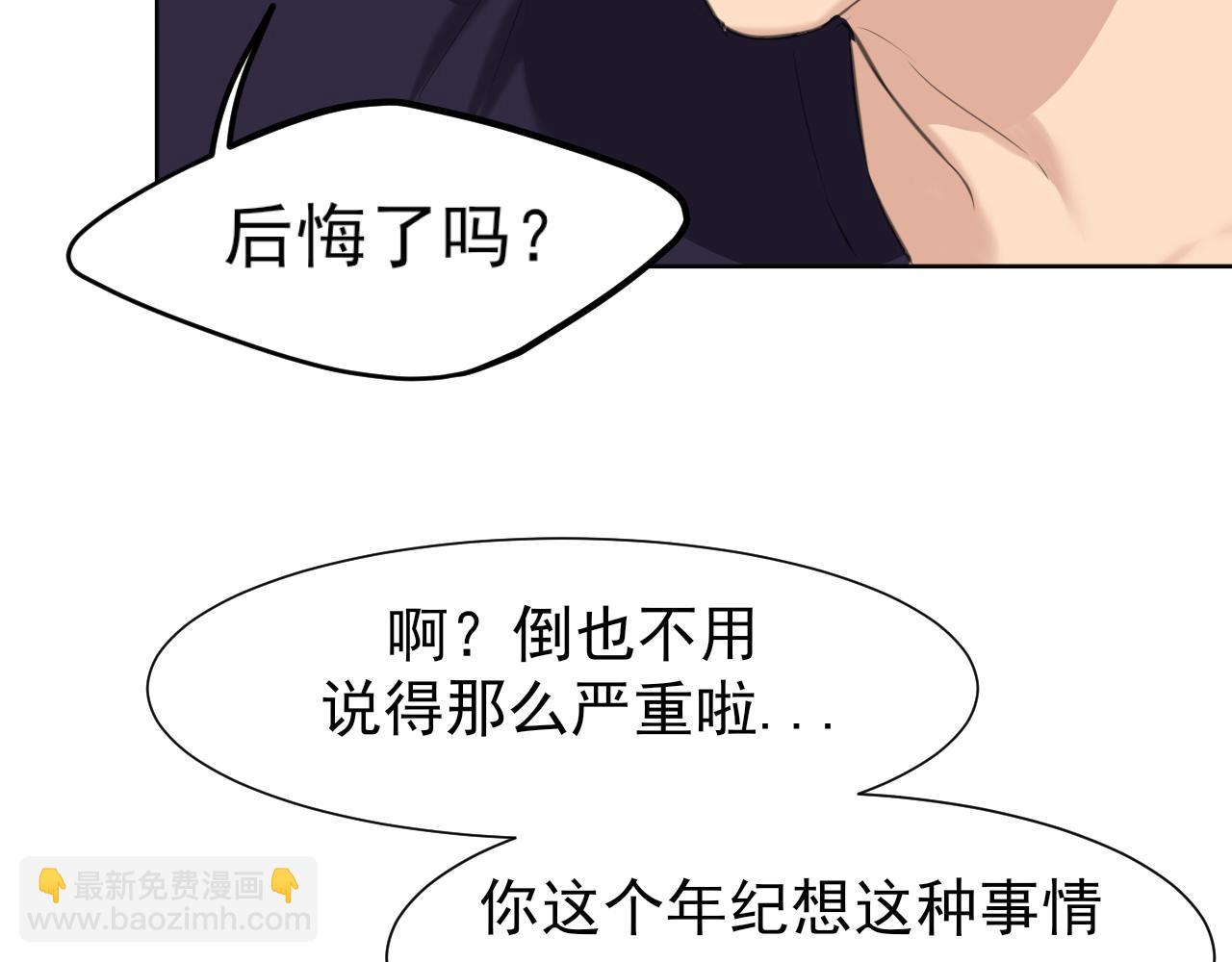 第67话  欲可不知止(1/3)-第69话