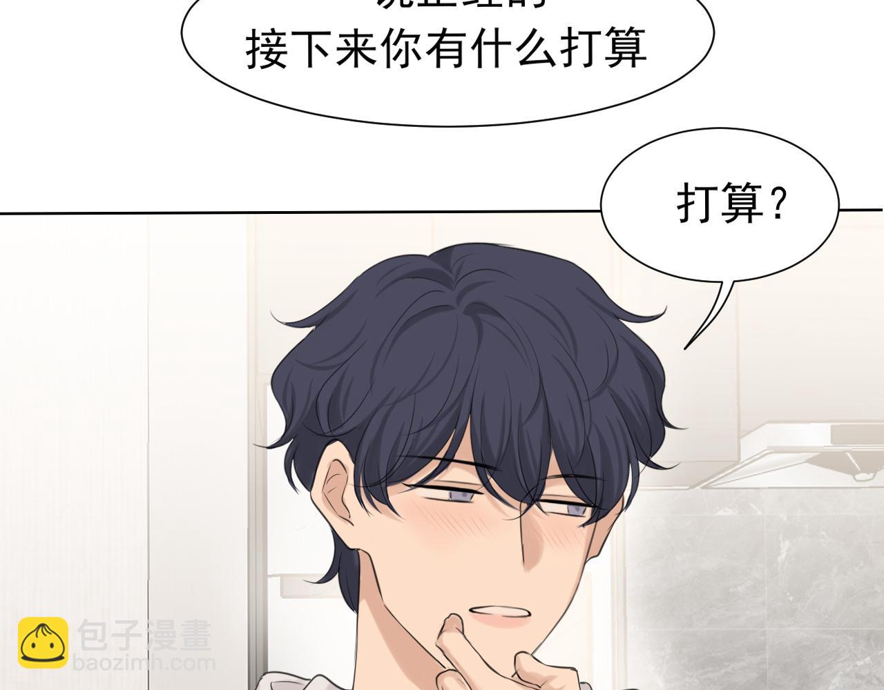 第67话  欲可不知止(1/3)-第69话