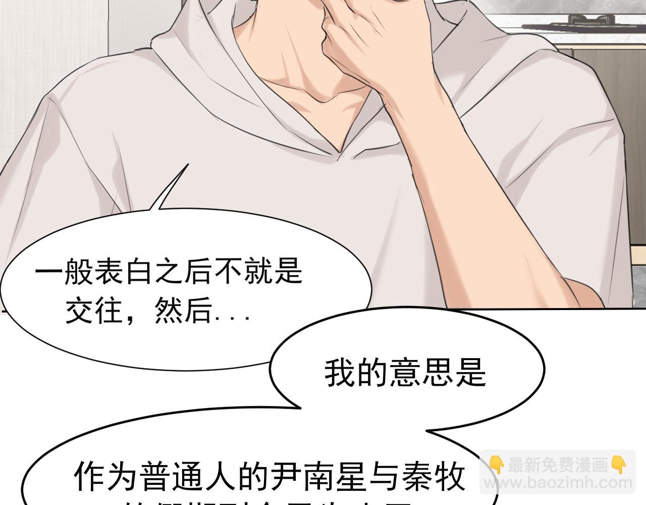 第67话  欲可不知止(1/3)-第69话