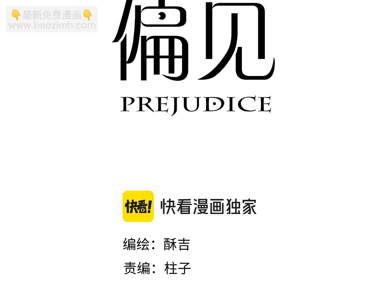 第68话 特别的礼物(1/3)-第71话