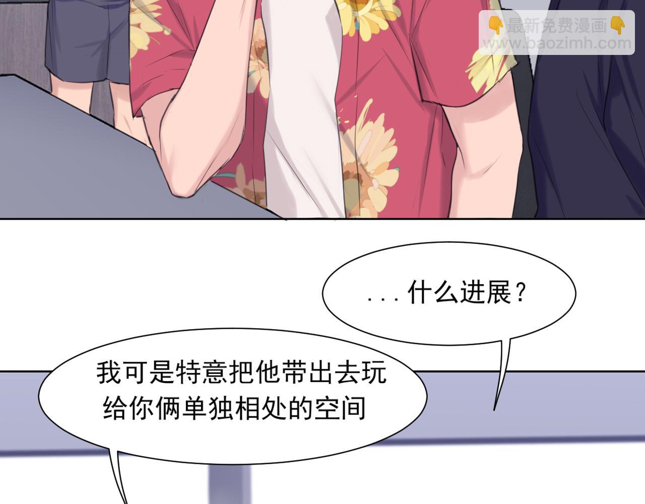 第68话 特别的礼物(1/3)-第71话