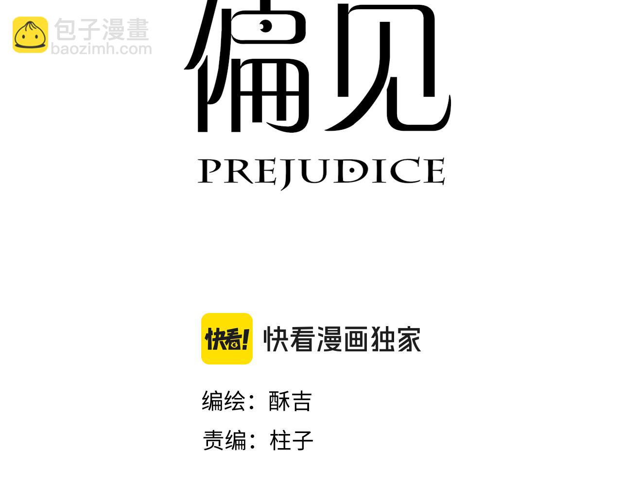 第70话 &ldquo;喜欢&rdquo;的含义是...(1/3)-第73话