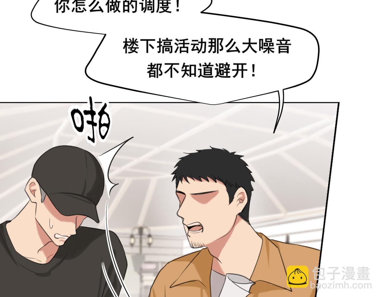 第72话 喧嚣孤岛(1/3)-第75话