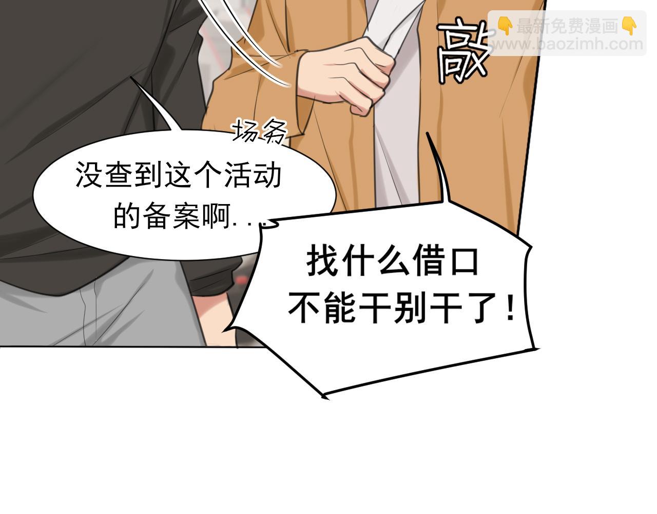 第72话 喧嚣孤岛(1/3)-第75话