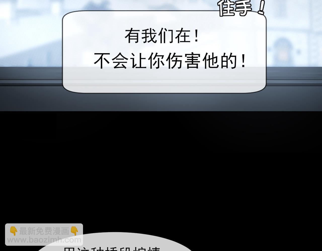 第74话 我还没有...做好准备(1/3)-第77话