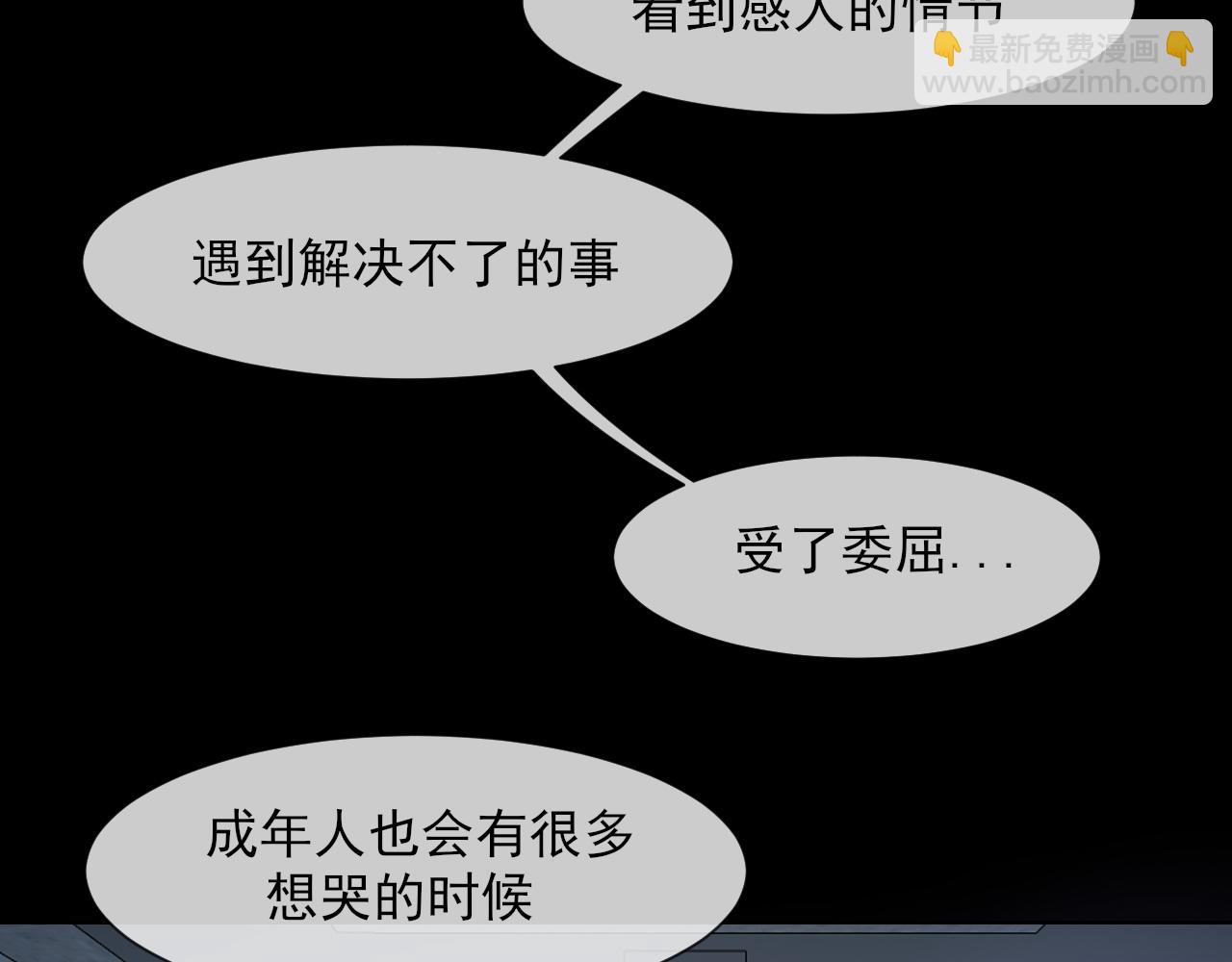 第74话 我还没有...做好准备(1/3)-第77话